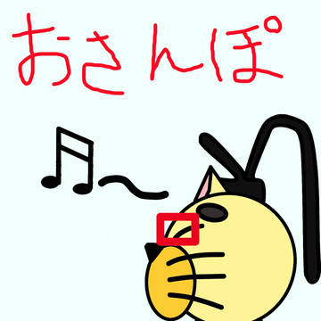 おさんぽ眉雨(まゆう)君
