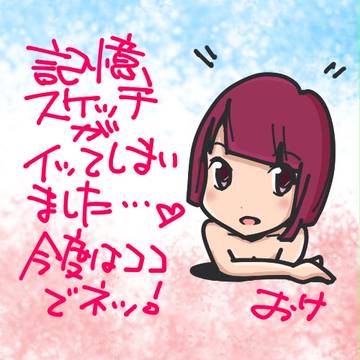 mixiさんのアプリ「記憶スケッチ」がお亡くなりになったようです