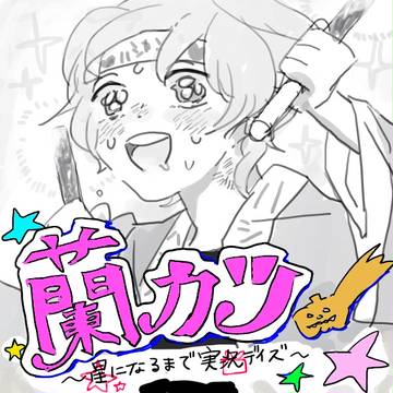 ささやかまとめ