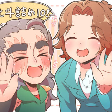 北斗詰め10