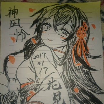 花見 神凪怜