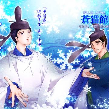 冬コミ新刊サンプルとペーパー絵