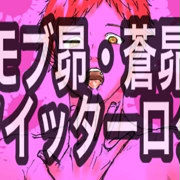 ツイッターろぐ