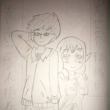 【漫画】異世界転移に巻き込まれ損ねた