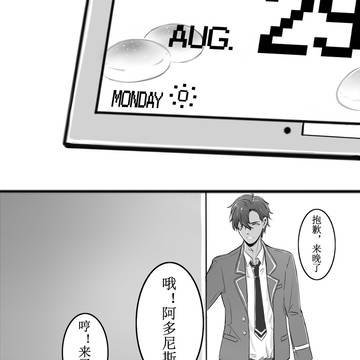 2016 阿多的庆生漫画