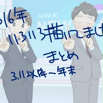 2016年いろいろ描いたものまとめ。