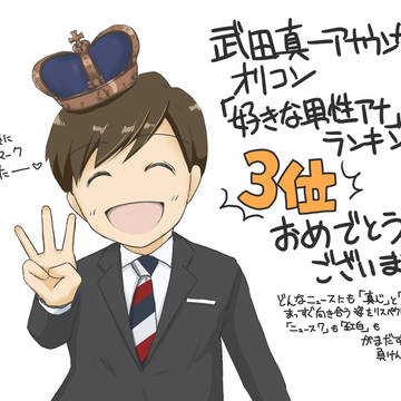 3位ヤッター。