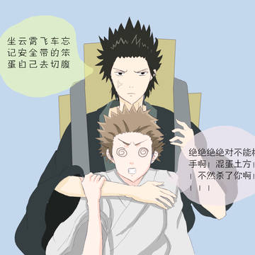 野郎土方
