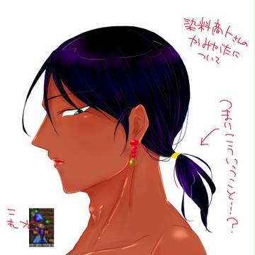 染料商人さんの髪型