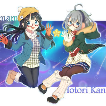 大宇宙～☆