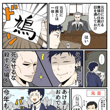 あけましておめD機関