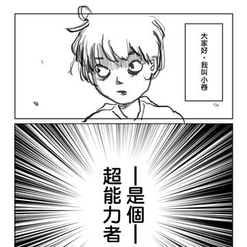 勇氣折價中（中国語）