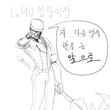 일해요