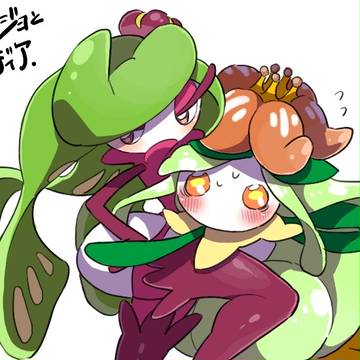 アマージョとドレディア