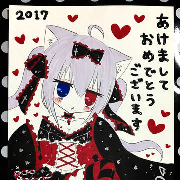 2017年年賀状2