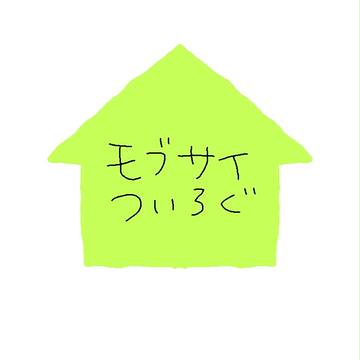 モブサイコ100 ついろぐ