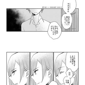 千と大和