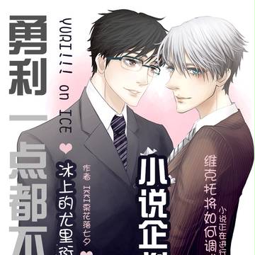 小說首宣圖