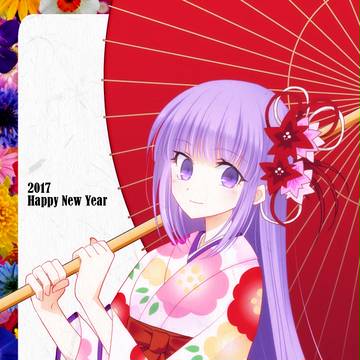 2017年賀