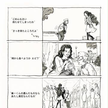 杜王町民のおでかけ朝昼夕夜 4事例