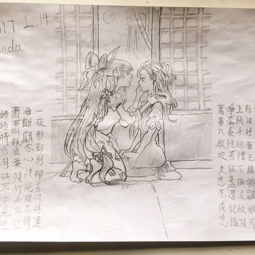戏颜