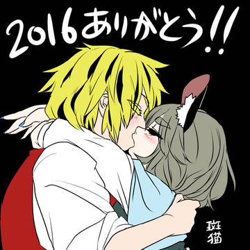 ２０１６年の紅楼夢で出したコピー誌