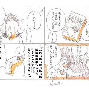 ポッキーの日【ハンペト】