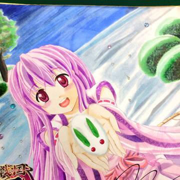 イエヤス