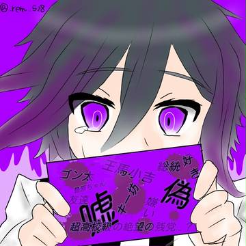 王馬小吉