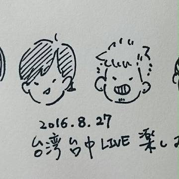 2016落書き2