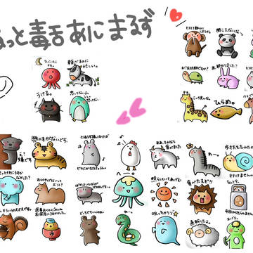 ゆるっと毒舌あにまるず