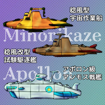 チャー研アンソロに描いたメカ