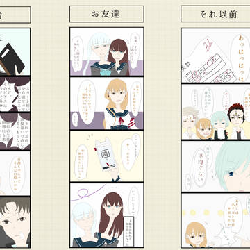 【××教室】交流詰め①【交流】