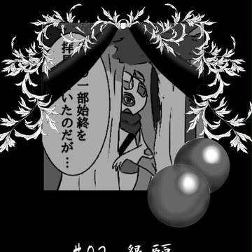 【ポケフロ】#02 懇願【交流】
