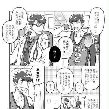 無題(バス保)