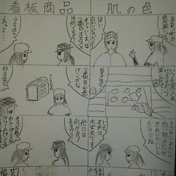 【PGB】４コマ・嘉祥寺さん編