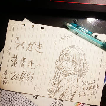 落書きまとめその2016(下)