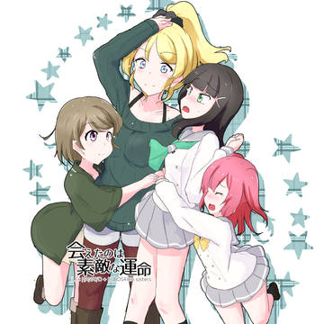 【花陽誕2017新刊】会えたのは素敵な運命【花陽10】