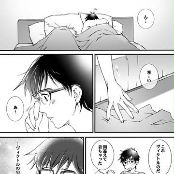 勇ヴィク　落書き漫画