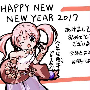 今年こそは・・・