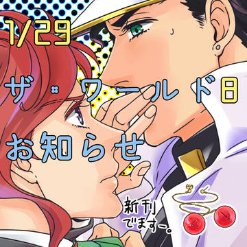 【完売してます】新刊サンプルとお知らせ【承花】