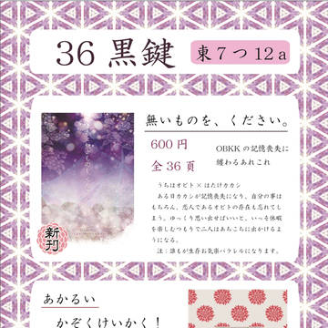 全忍４　お品書き