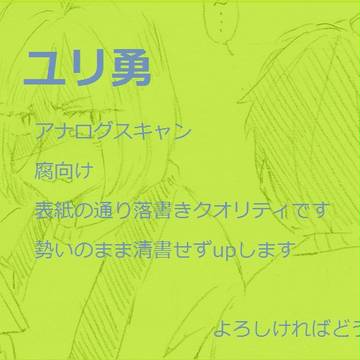 ユリ勇まんが２本