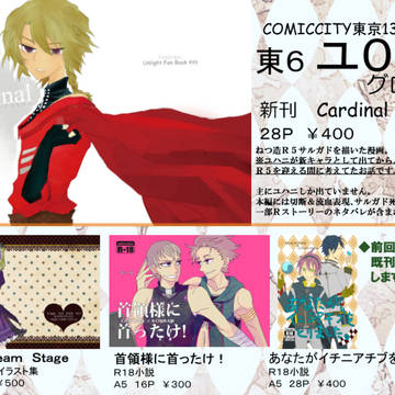 コミックシティ　　プチオンリーお品書き