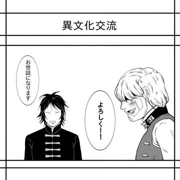 ジェイドと一緒