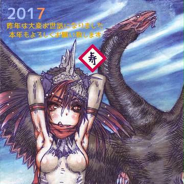 * 【2017】年賀状シーエちゃん©Deino先生【かるしうむ】