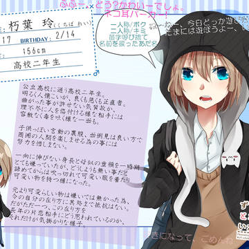 【ずっとな】朽葉 玲【男性】