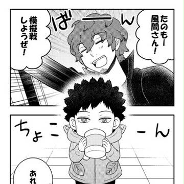 【WT】もじゃひげと幼児とイチャイチャ【太刀風】