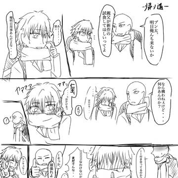 ジャ→ブン(→仁王)