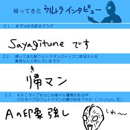 答えさせて頂きました！